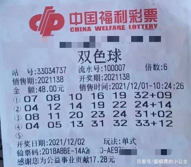 2013年，那一期双色球，梦想与奇迹的交汇2013149期双色球开奖结果