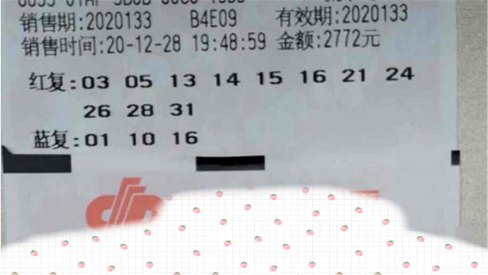 2043年双色球第81期开奖号码，回顾与展望2020年双色球第80期开奖号码查询