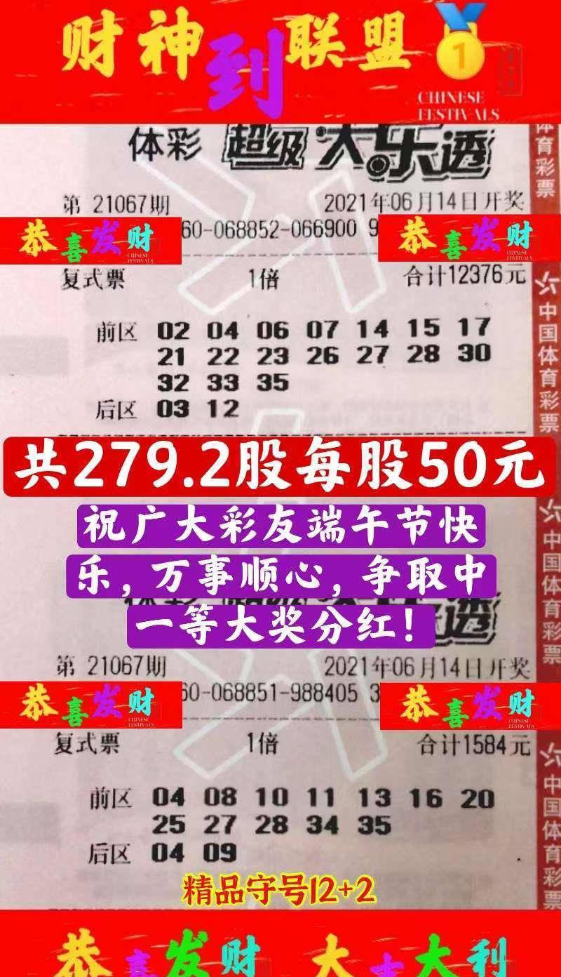 粤彩开奖结果2017年4月3日，幸运的数字与梦想成真的瞬间粤门开奖