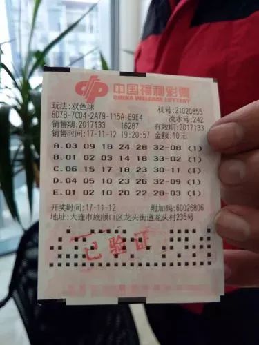 2016年双色球第95期,梦想与幸运的碰撞双色球2016116期开奖结果查询