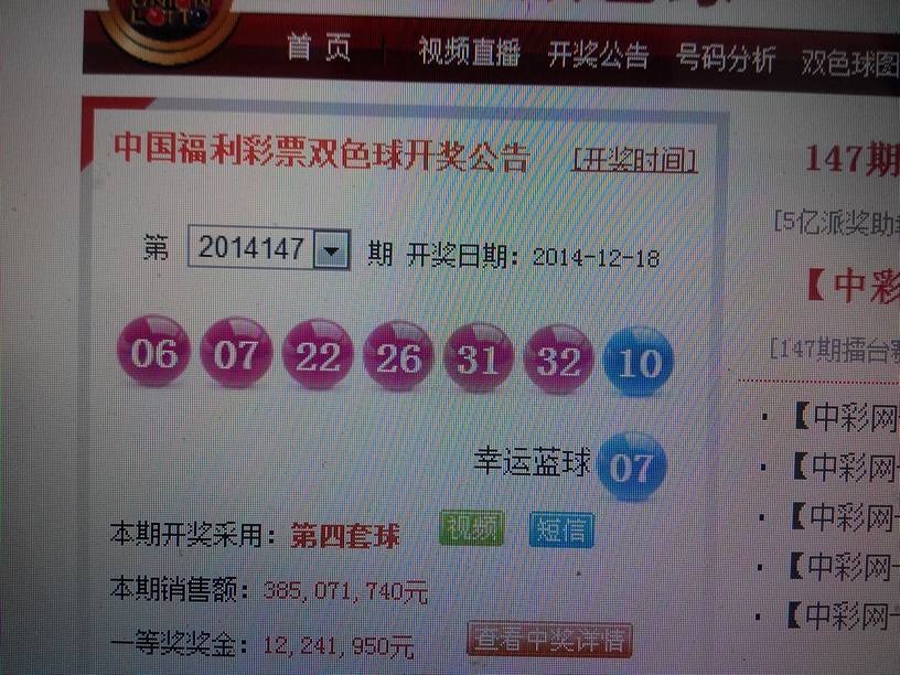 2016年双色球第95期，梦想与幸运的碰撞双色球2016116期开奖结果查询