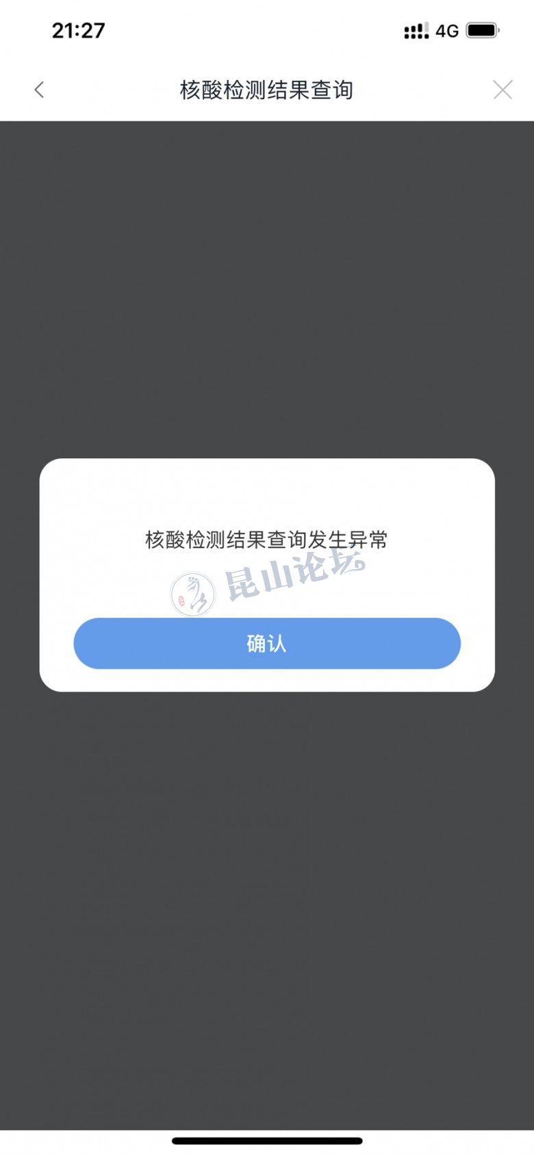 结果查询