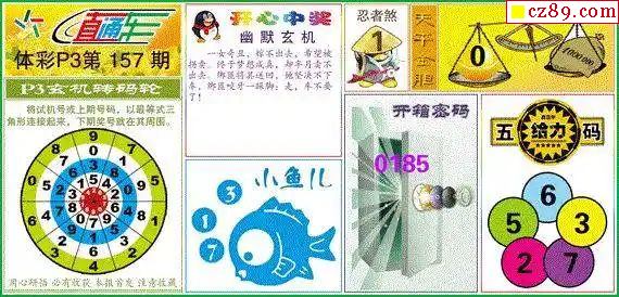 探索3D字谜彩吧图，一场视觉与智慧的盛宴3d字谜彩吧图库打印版