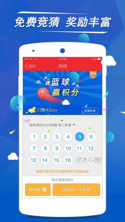 福彩平台APP下载，安全、便捷的购票新体验福彩平台app下载官网