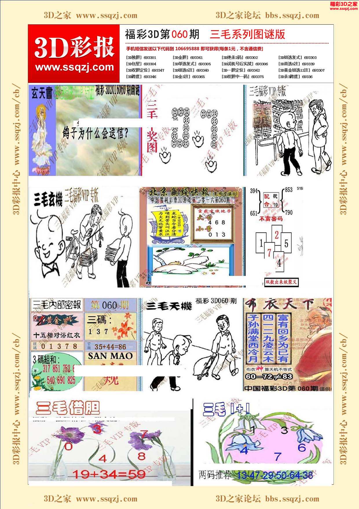 探索273.com三毛图库，一个充满创意与色彩的数字乐园三毛图库3d图库总汇