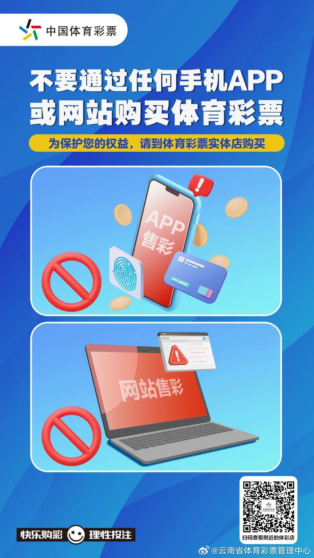 海南体彩手机在线，便捷、安全与乐趣的完美结合海南体彩手机在线官网