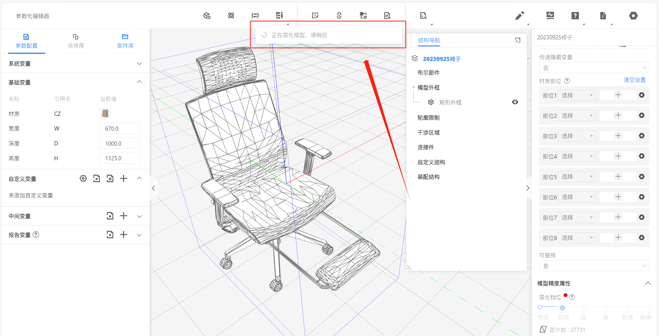 3D缩水工具，高效、精准的模型优化解决方案3d缩水助手