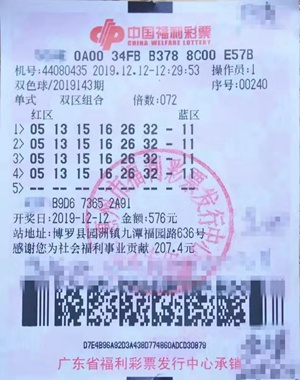 广东福利彩票36选7，蓝色球中奖揭秘广东福利彩票36选7中3个号码有用吗