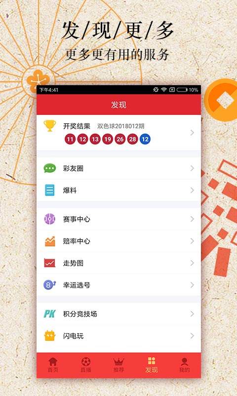 广东福利彩票36选7
