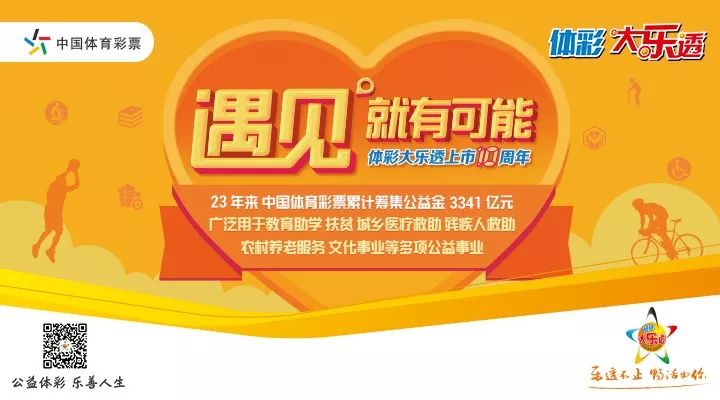 浙江彩票最高纪录，梦想与现实的璀璨交汇浙江彩票巨奖