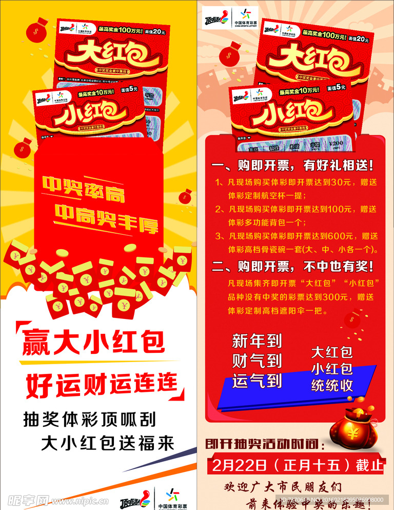 南国体彩现场直播，揭秘体育彩票的激情与魅力南国体彩现场直播开奖