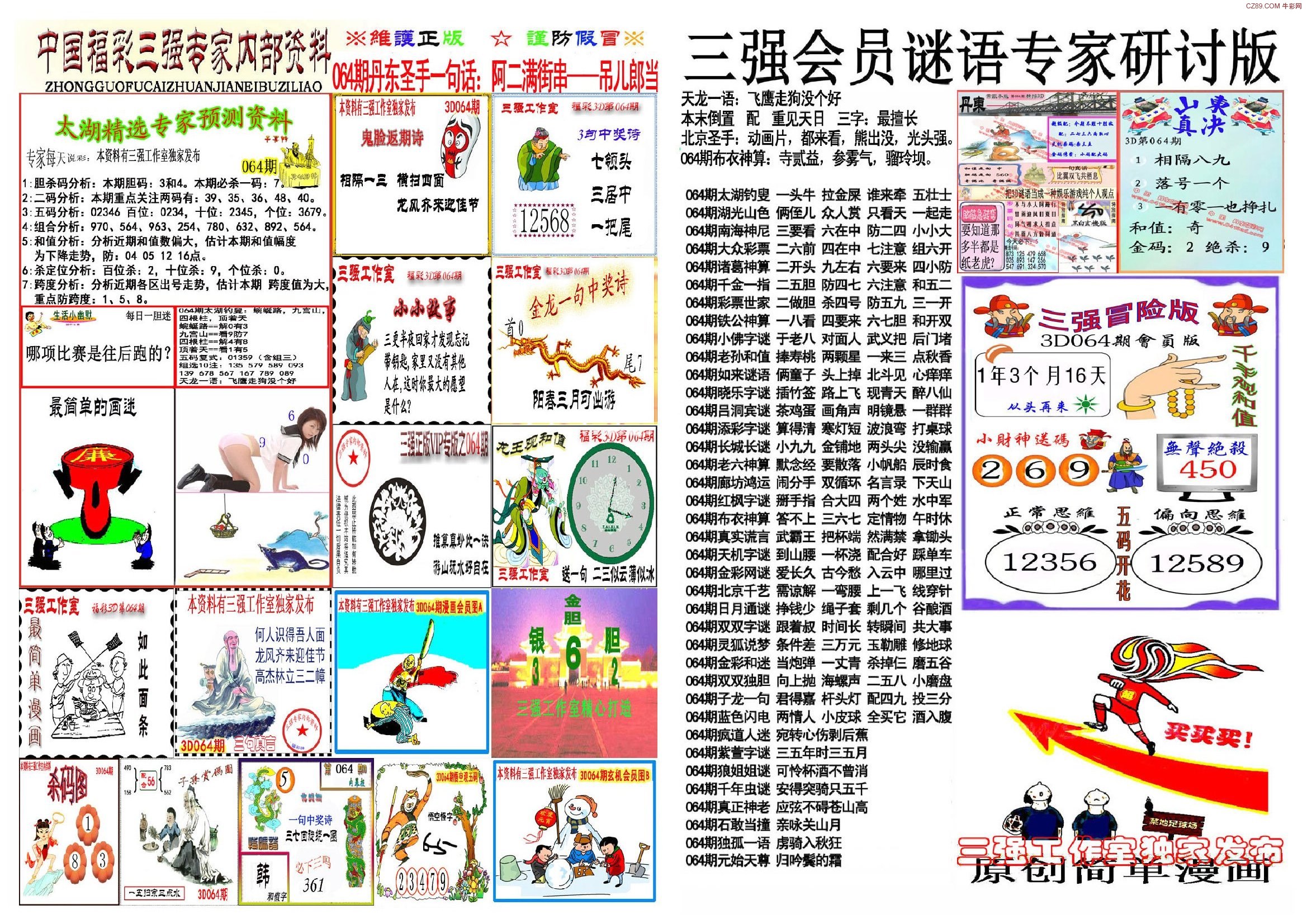 3D彩图总汇，解锁视觉盛宴的全方位指南3d彩图汇总大全