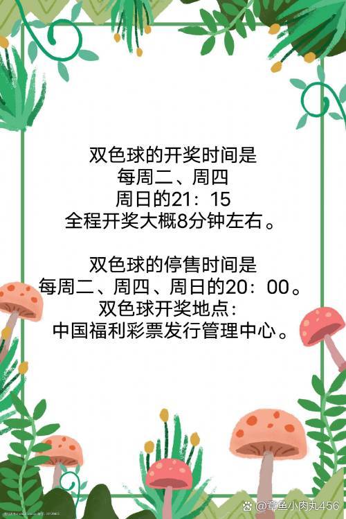 江苏双色球开奖时间揭秘，精彩瞬间不容错过江苏双色球开奖时间几点到几点