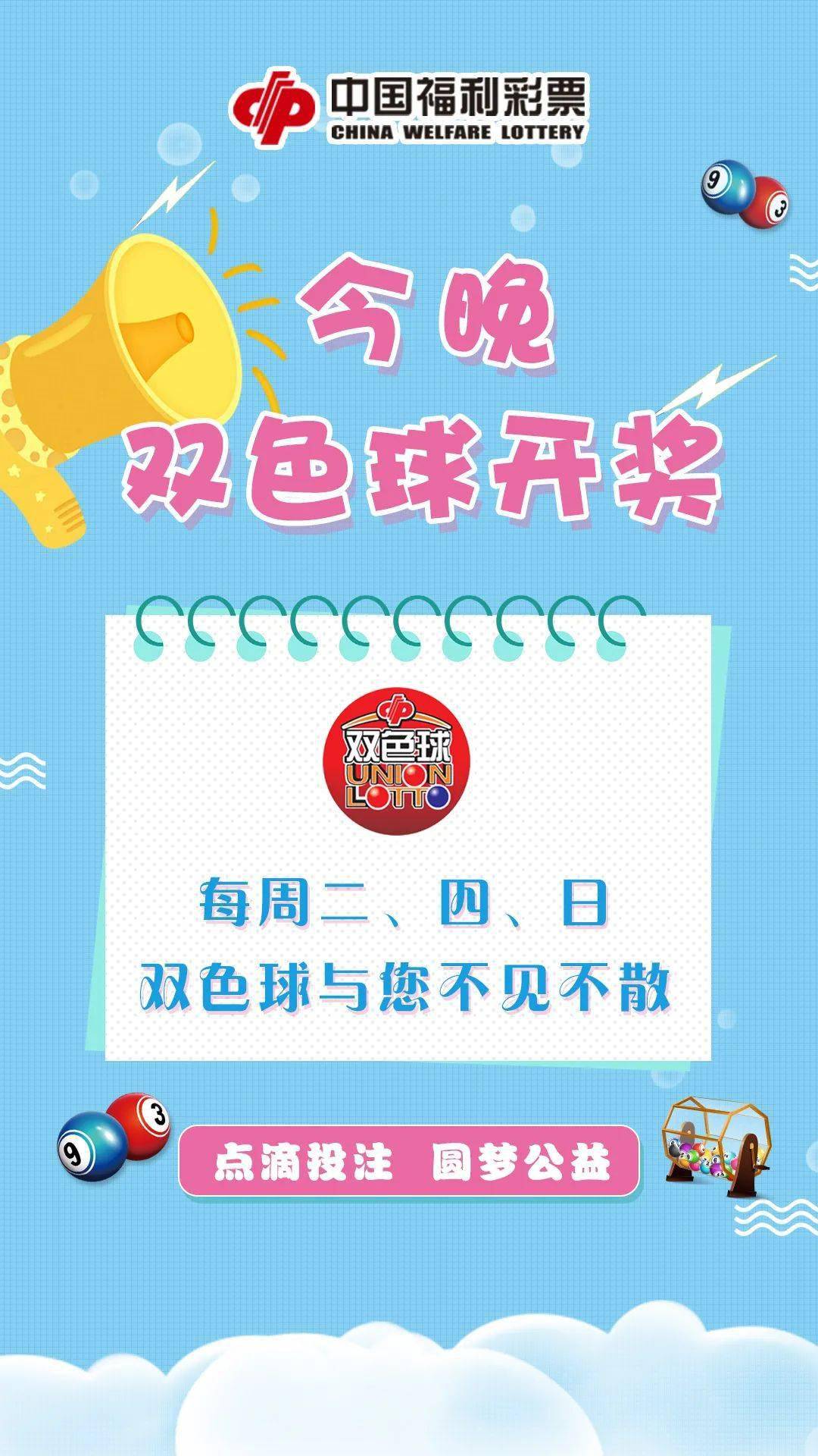 探索双色球直播频道的奇妙之旅，解锁观彩新体验双色球直播频道在哪看?