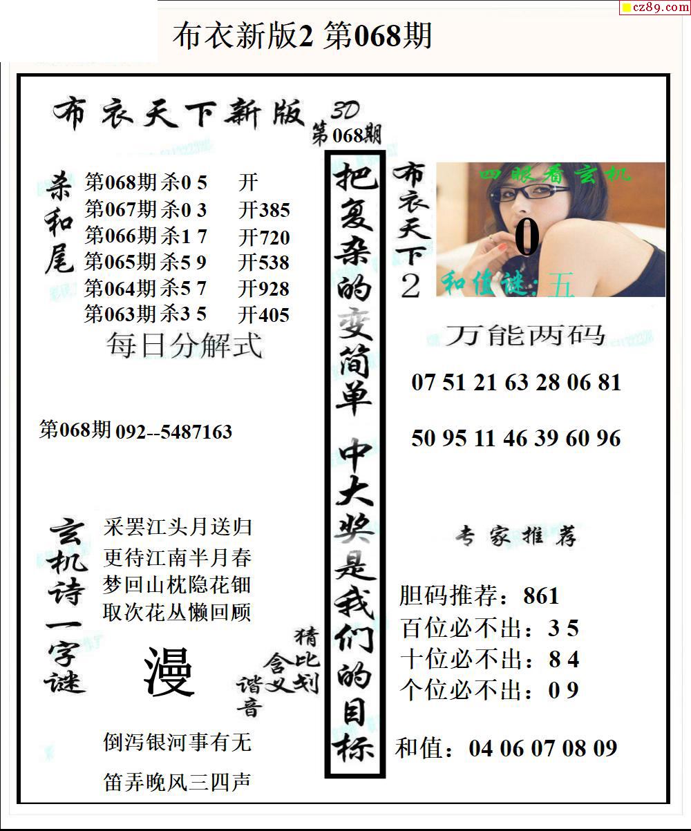 探索新布衣天下福彩3D图谜的奥秘与魅力新布衣天下福彩3D图谜