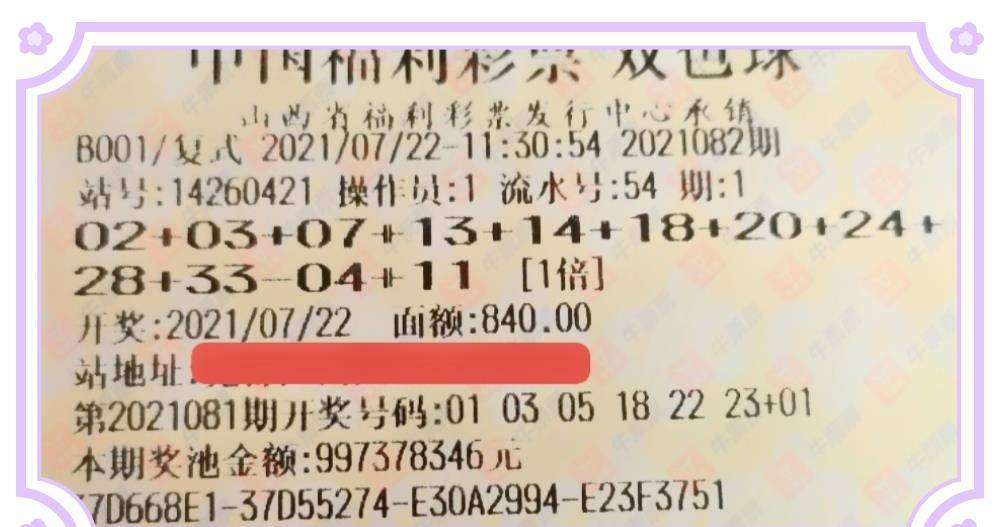 探索139期双色球号码的奥秘，理性与幸运的艺术139期双色球号码是多少