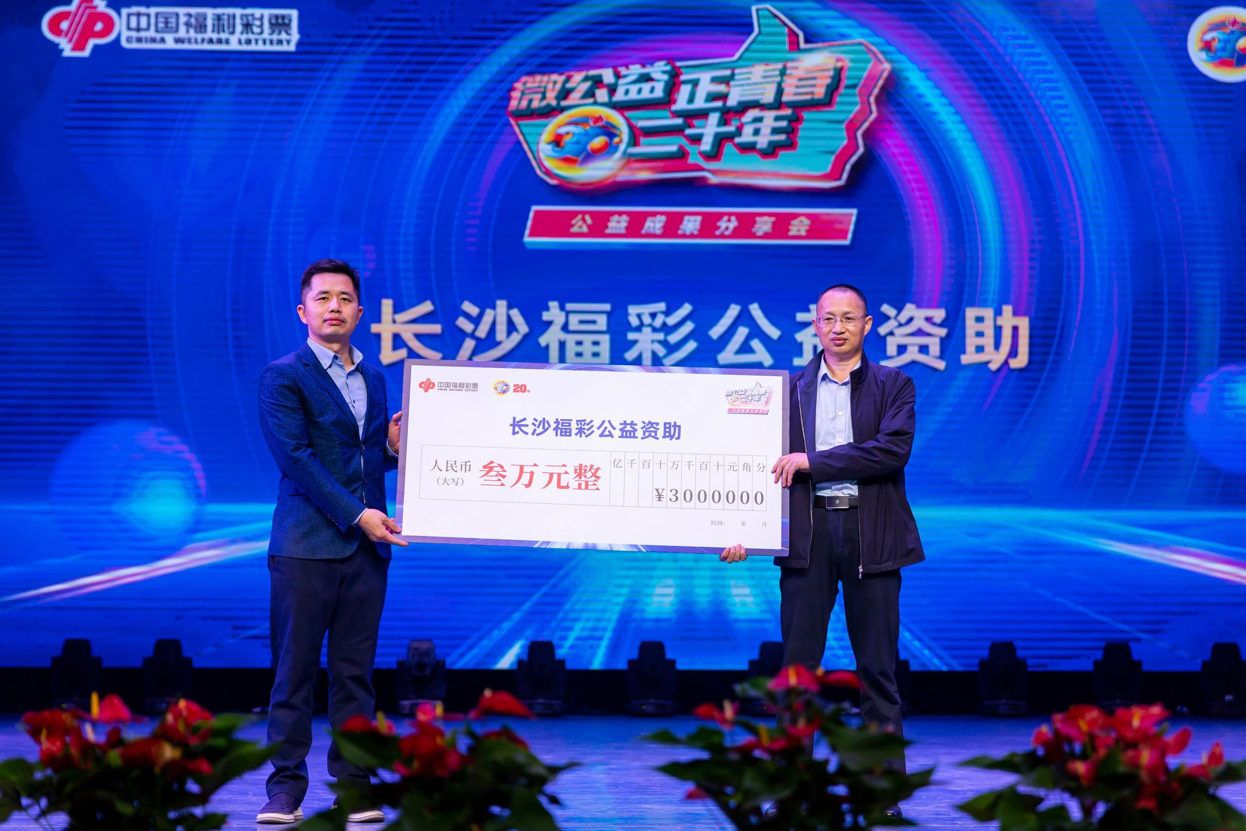 湖南福彩天地新版，创新与责任并行的公益新篇章新版湖南福彩天地报