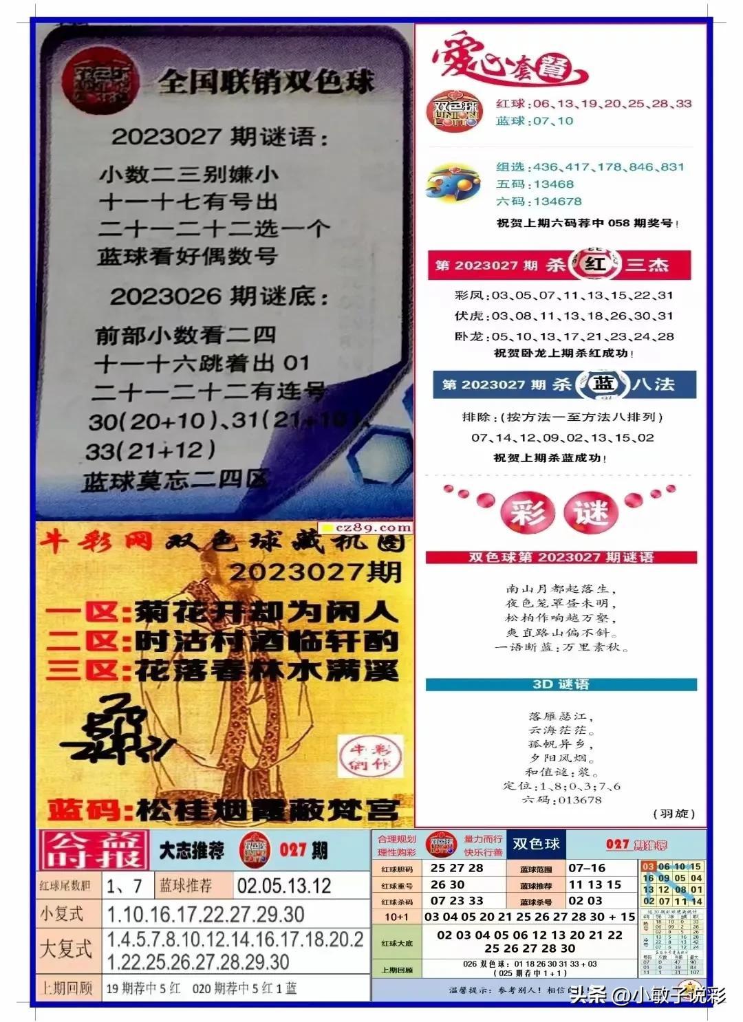 揭秘新双色球出球的死规律，理性与迷信的边界双色球出球死规律精