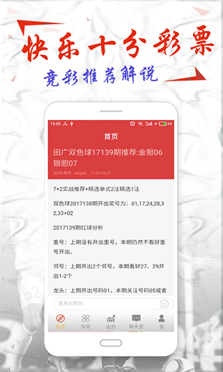 燕赵风采排列7