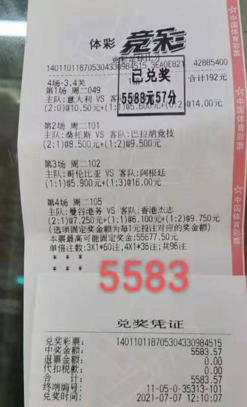 胆拖投注，解锁彩票单子的填写秘籍