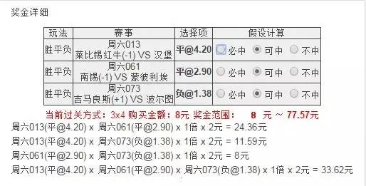 稳中求胜，揭秘二串一投注的智慧策略二串一怎么买比较好