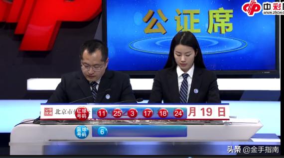 双色球头奖