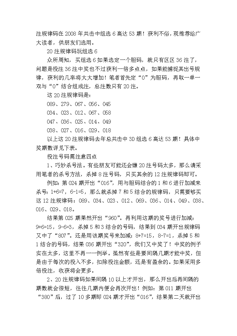 福彩3D新手入门，全面解析玩法与技巧3d福彩怎么玩?