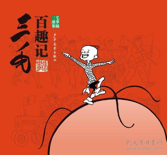 探索三的三毛图库，一个充满创意与情感的视觉盛宴三的三毛图库首选
