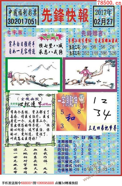 探秘天中图库，真精华布衣的123456天中图库3d藏机图天中图库布衣