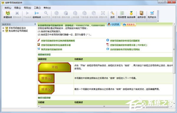 抽奖摇号器，公平、透明与效率的现代工具抽奖摇号软件