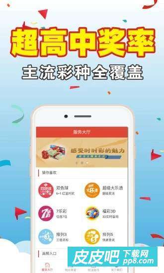 福彩选号助手最新版，智能辅助，让幸运触手可及福彩选号助手安卓版