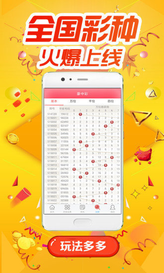 探索内蒙古福彩七乐彩票的魅力与惊喜，揭秘最新开奖结果内蒙古七乐彩开奖结果
