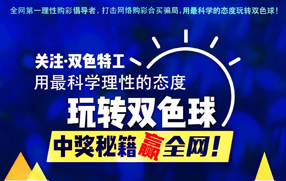 揭秘双色球最准确中奖规则，科学选号与理性投注的智慧双色球最准确中奖规则及奖金