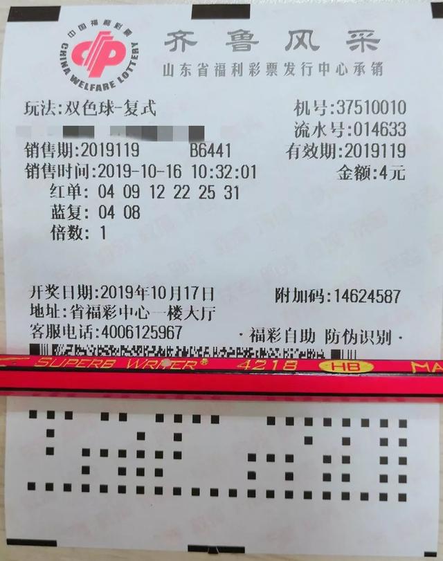 双色球三个红号有没有奖金