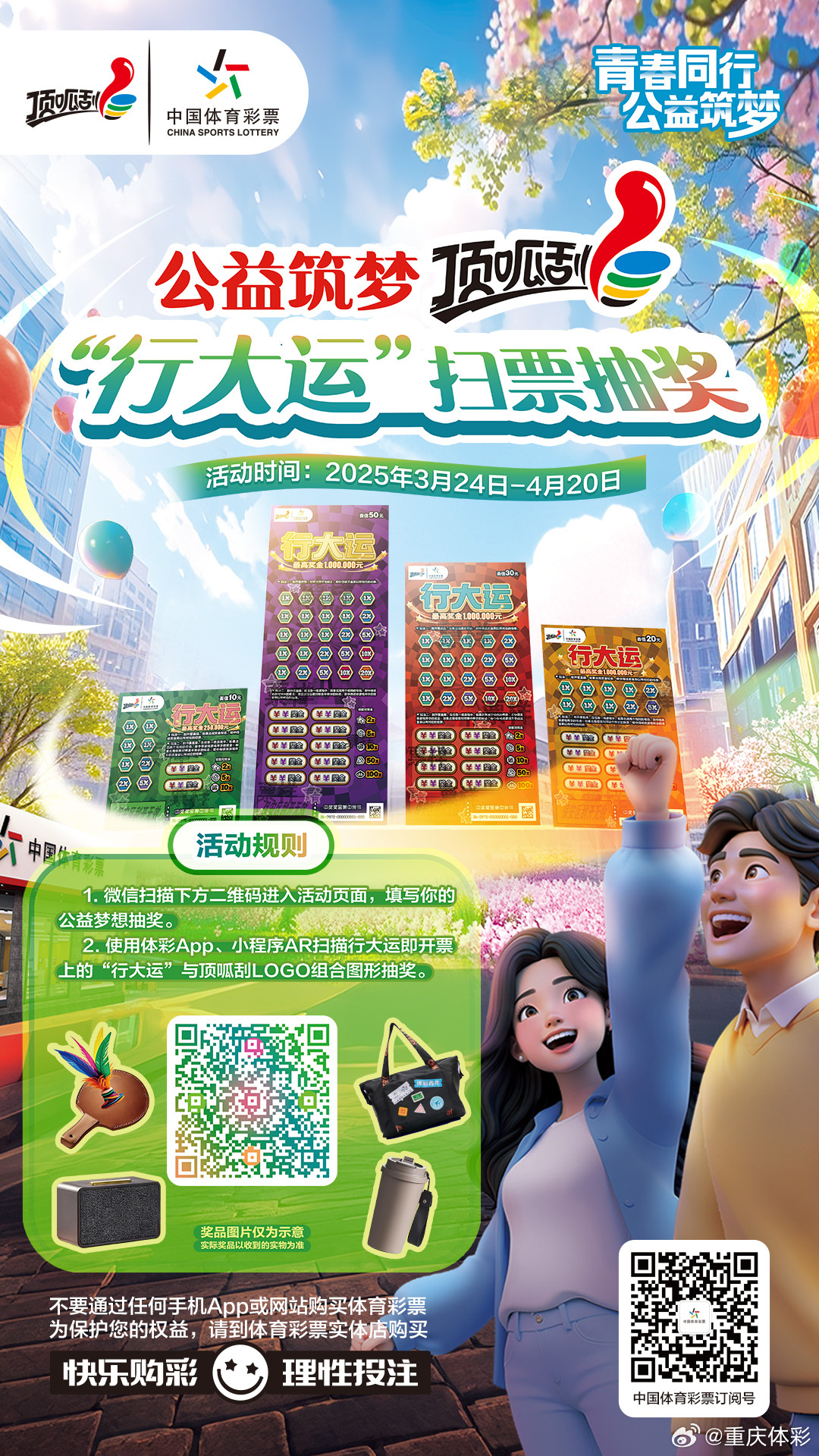 探索小军福彩第一版的奇妙之旅，从梦想启航到希望绽放小军福彩第一版彩吧图库157