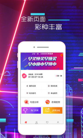 彩票选号软件大全，智能工具助力理性购彩彩票选号软件大全下载