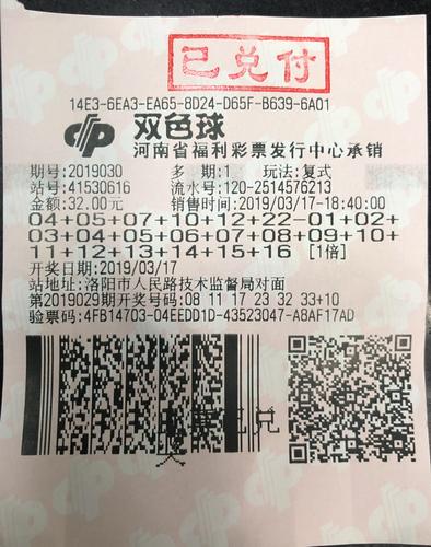 探秘北京双色球兑奖大厅，梦想与现实的交汇处中了大奖后切记三天后再去领奖