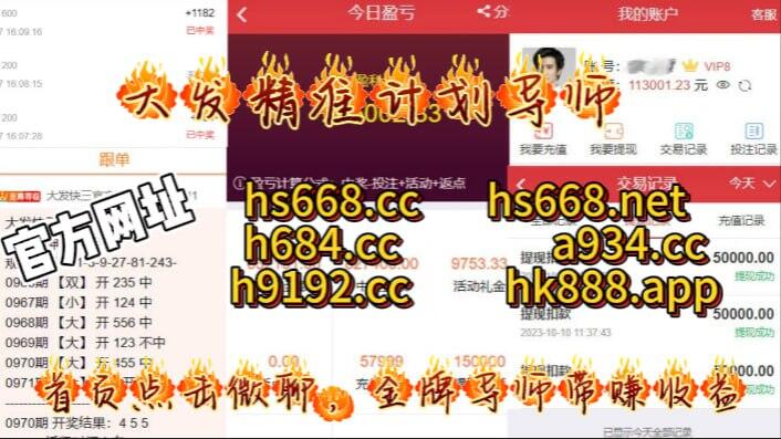 彩票魅力