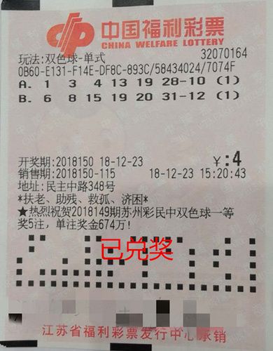 双色球中奖揭秘—40万奖金的喜悦与规划双色球中了4 0多少钱能中奖