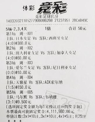 竞彩网手机版，随时随地享受精彩足球投注体验竞彩网手机版app下载