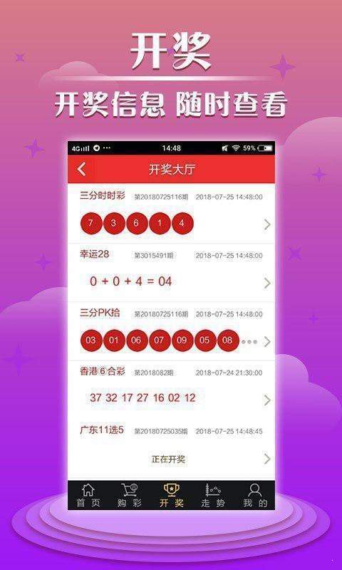 600万彩票网官网，理性与娱乐的平衡点600万彩票网官网查询