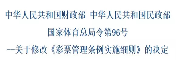 体育彩票管理条例，规范与发展的双刃剑体育彩票管理条例是哪一年开始实行的