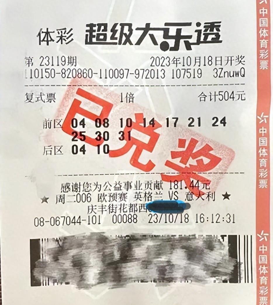 探秘内蒙古省彩票中心，揭晓背后的故事与位置内蒙古省彩票中心在哪里兑奖