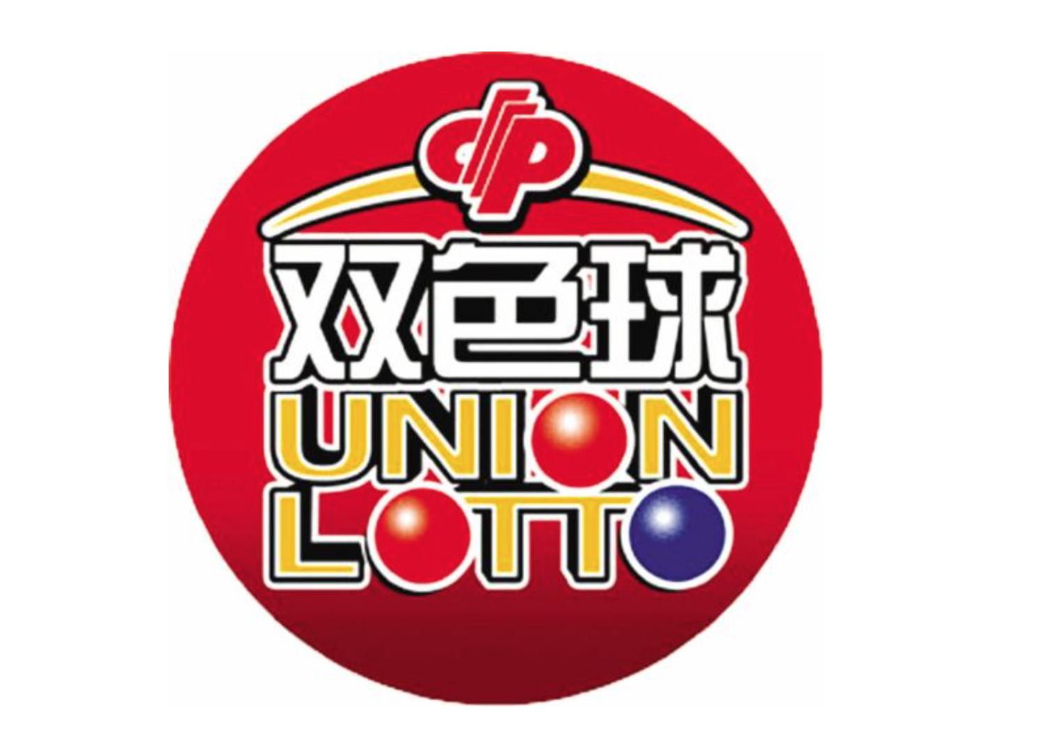 历史回顾，双色球第146期号码全解析双色球146期历史号码汇总表