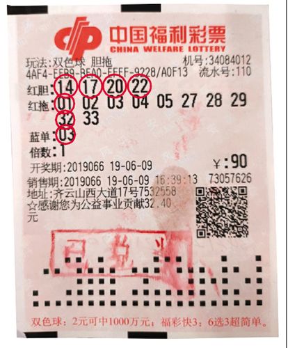 探索双色球146期全国联销图，揭秘彩票背后的数字奥秘彩票双色球146期