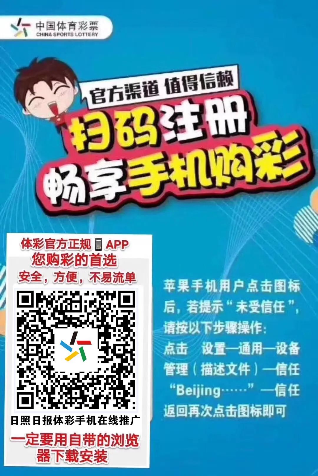 山东福彩网技巧专区，解锁中奖秘籍，让幸运触手可及山东福彩网app