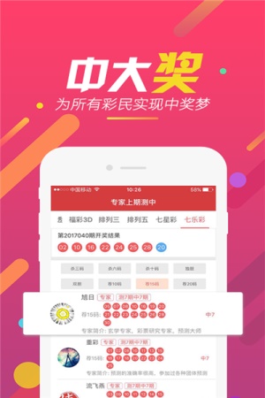 玄机图