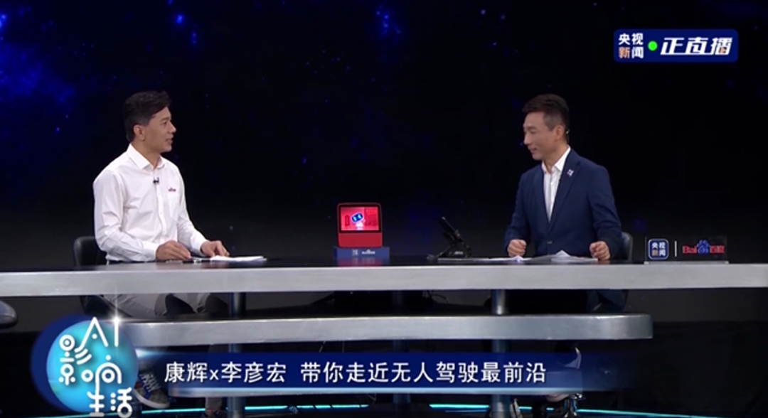 探索未来，李彦宏在开讲了的智慧分享开讲啦李宏彦