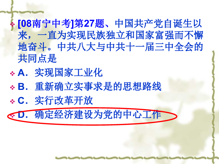 实事求是的思想路线，确立与发展的历史脉络实事求是的思想路线是什么时候重新确立的