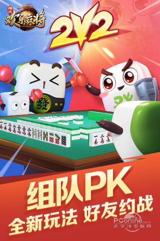 欢乐麻将电脑版，传统与科技的完美融合欢乐麻将电脑版怎么下载